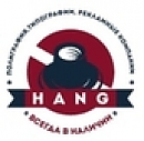 ХАНГ